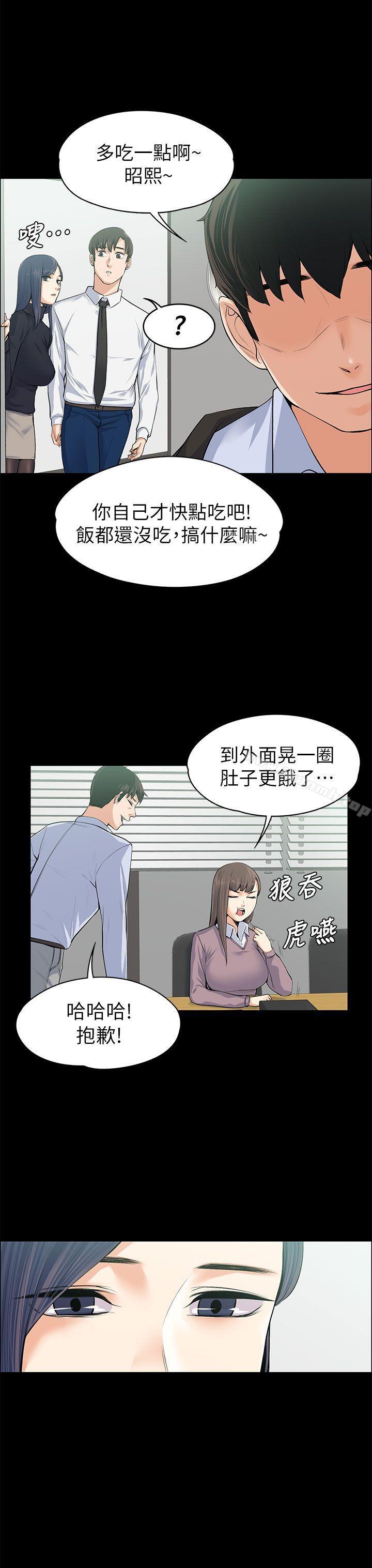 14P - 上司的妻子