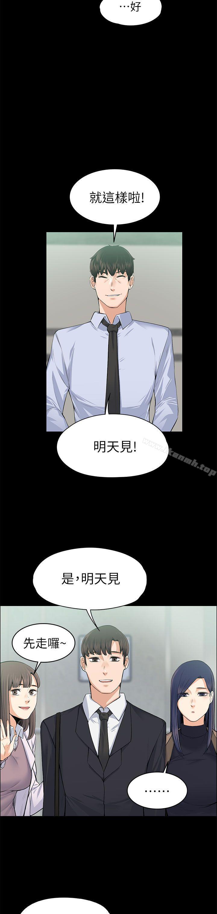 18P - 上司的妻子