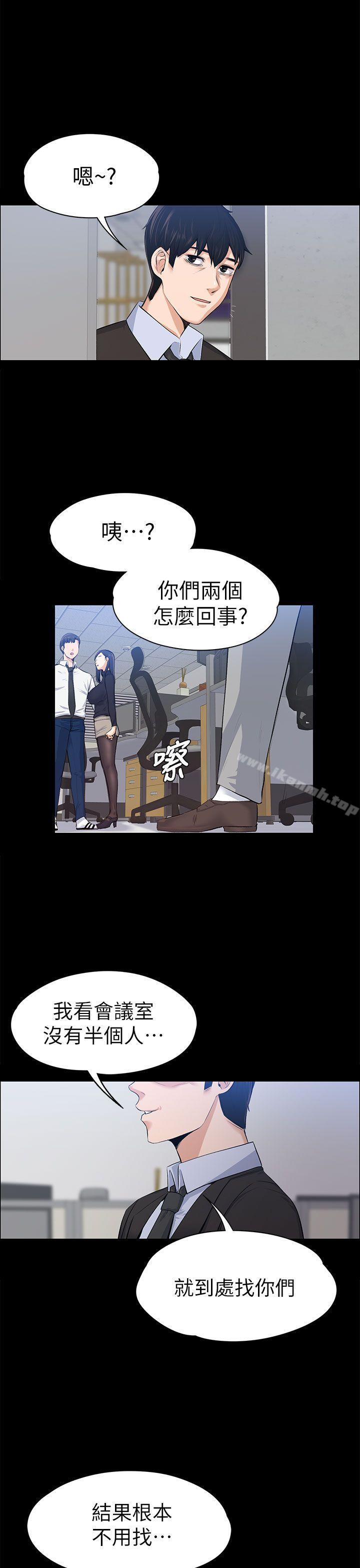 1P - 上司的妻子