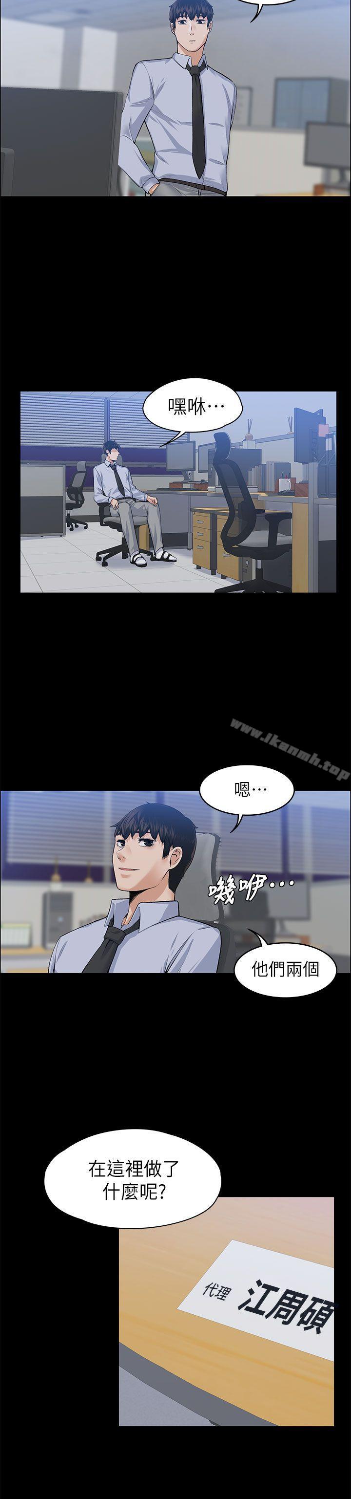 21P - 上司的妻子