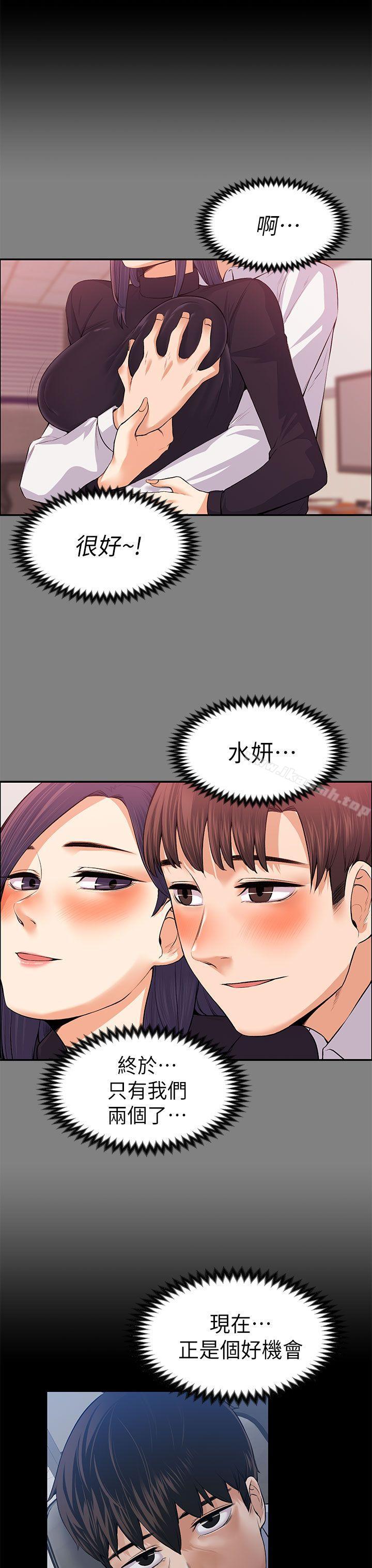 22P - 上司的妻子