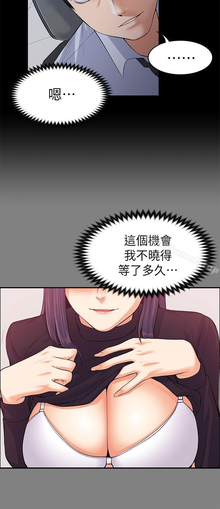 23P - 上司的妻子