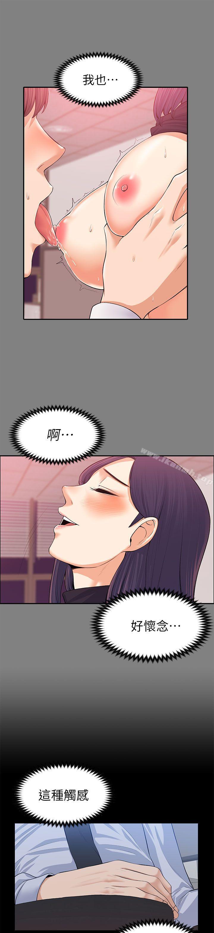 24P - 上司的妻子