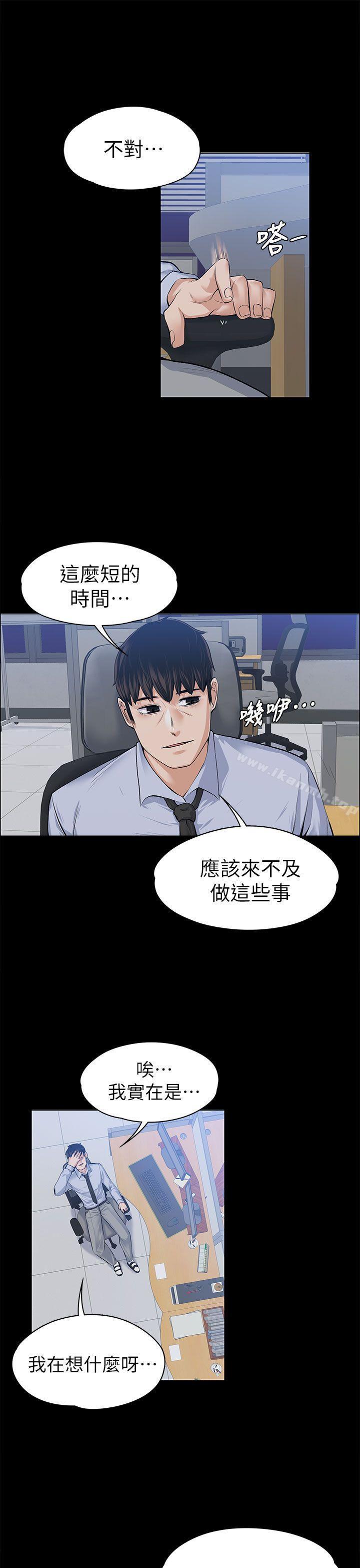 28P - 上司的妻子