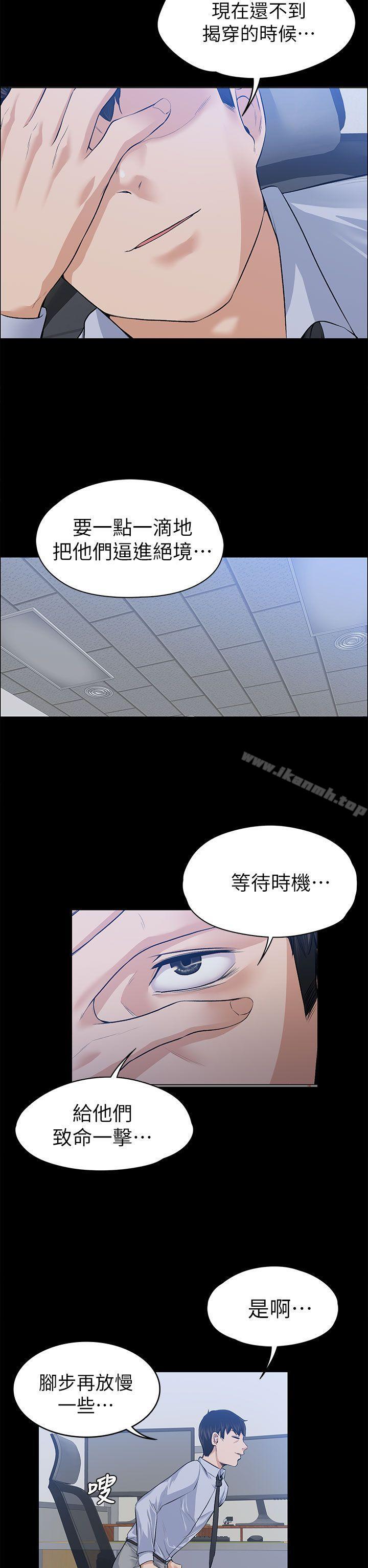 29P - 上司的妻子