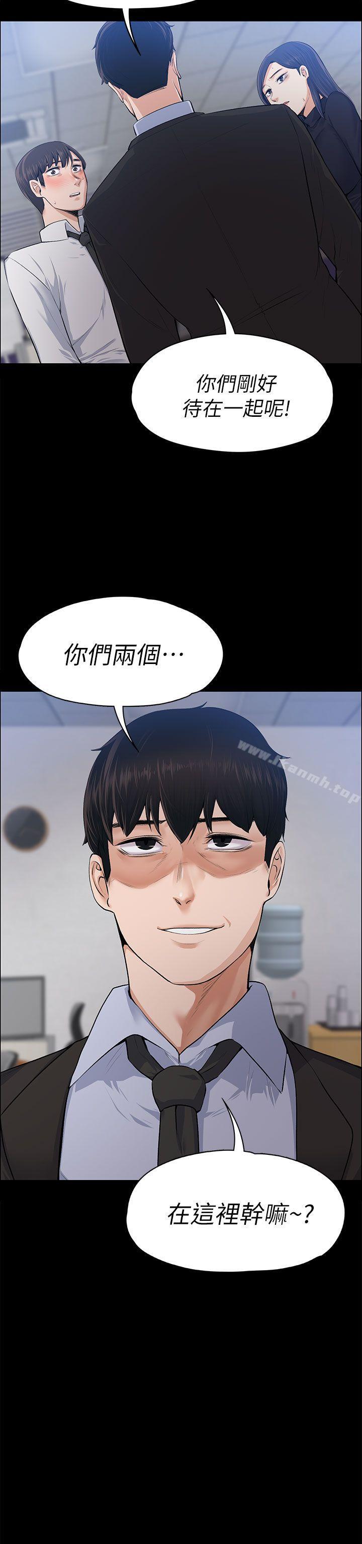 2P - 上司的妻子