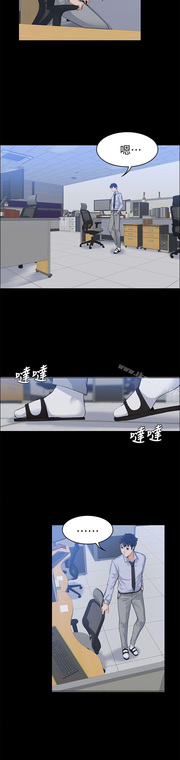 30P - 上司的妻子