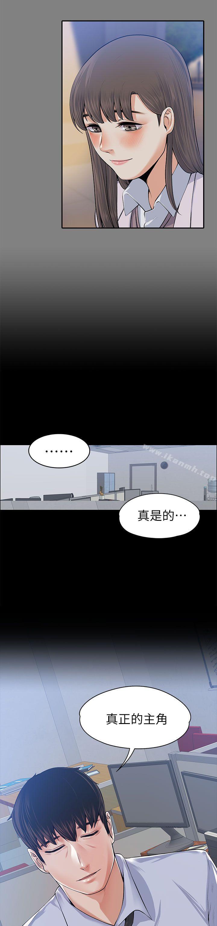 33P - 上司的妻子