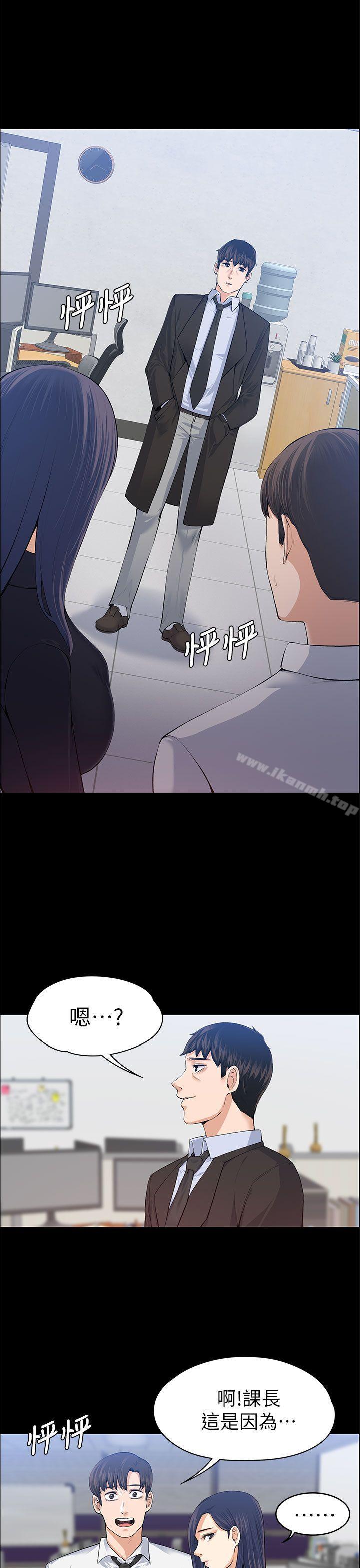 4P - 上司的妻子