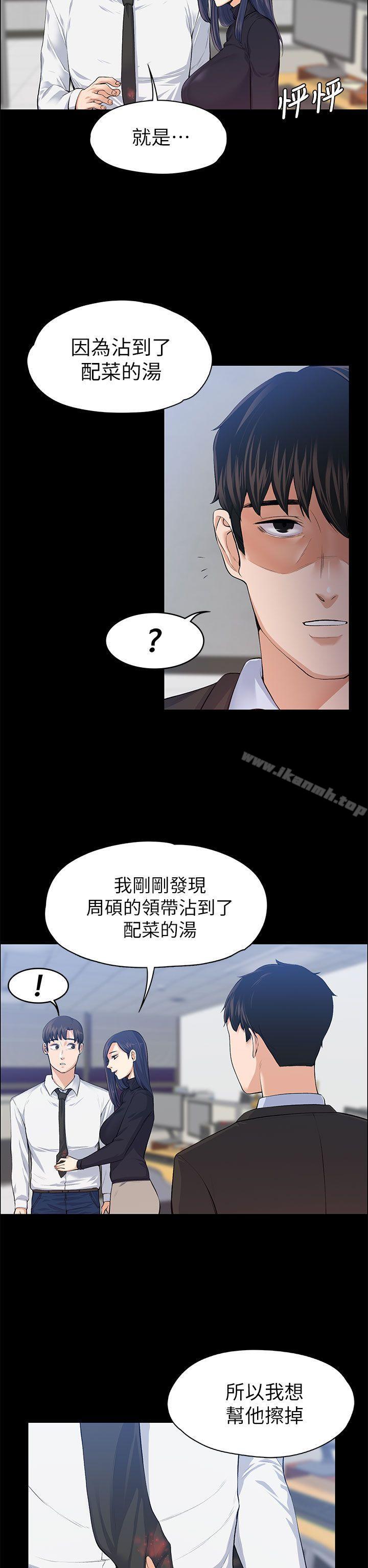 5P - 上司的妻子