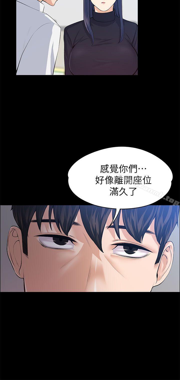 7P - 上司的妻子