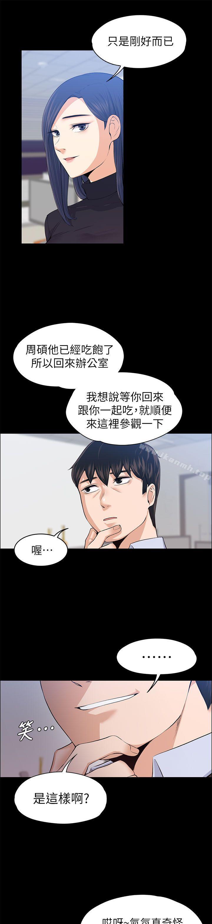 8P - 上司的妻子