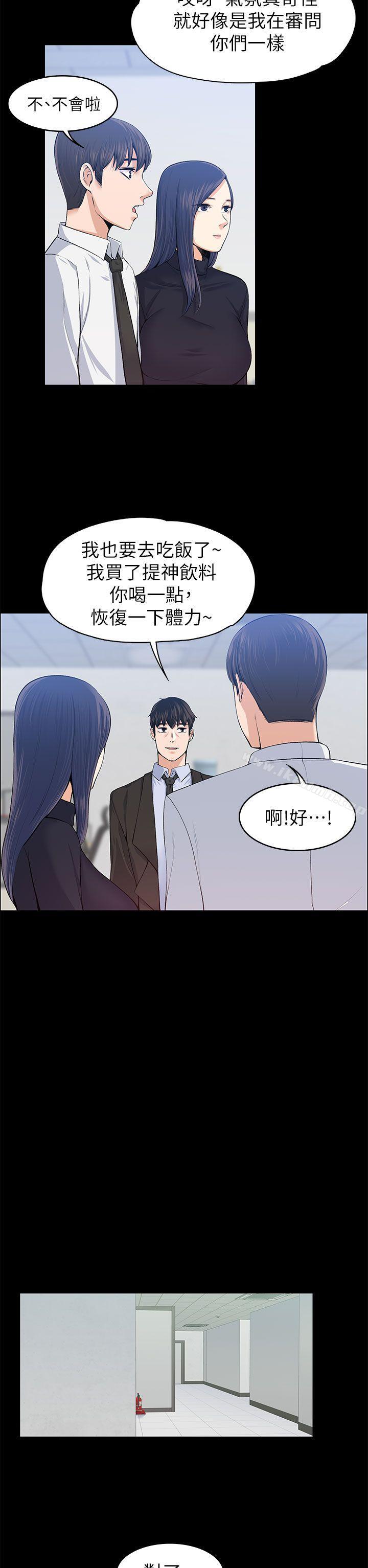 9P - 上司的妻子
