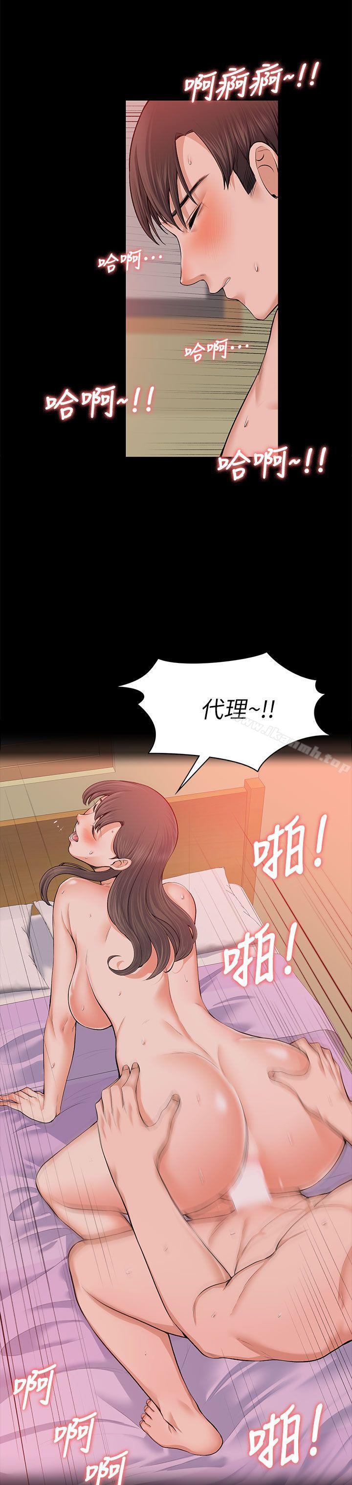 10P - 上司的妻子