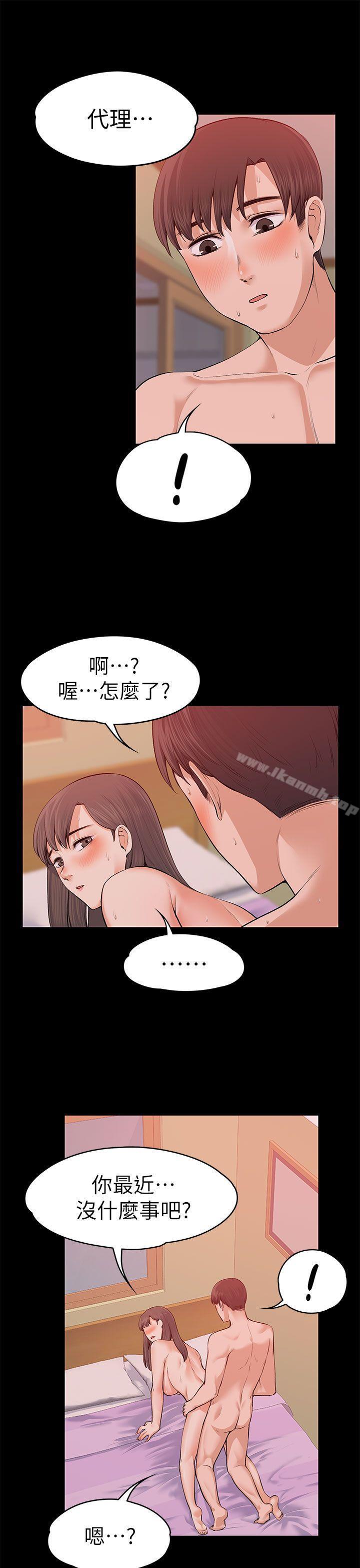 16P - 上司的妻子