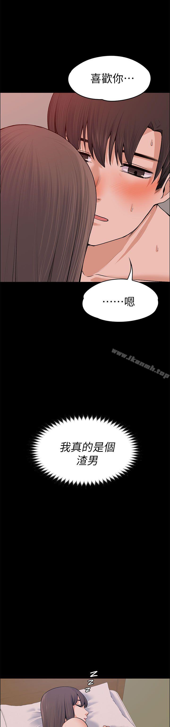 21P - 上司的妻子