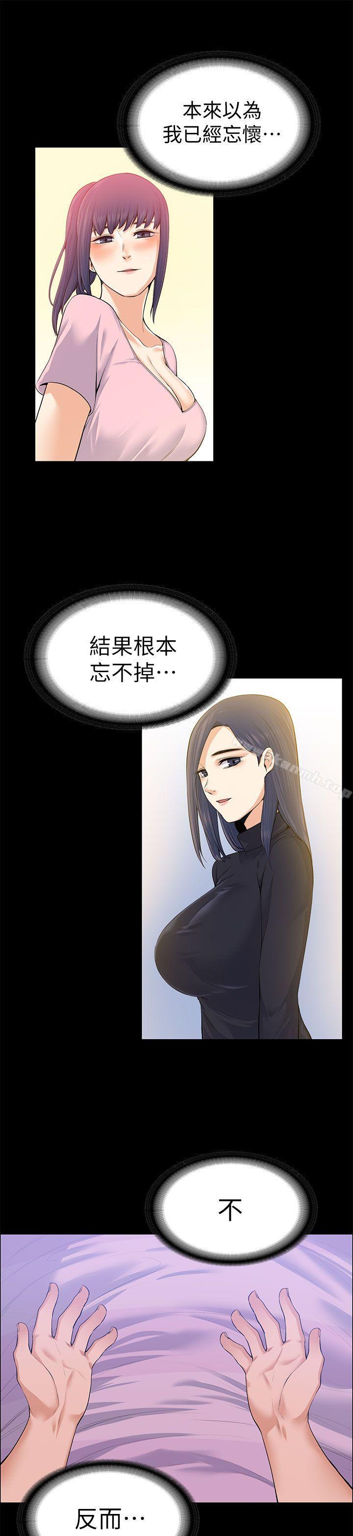 24P - 上司的妻子