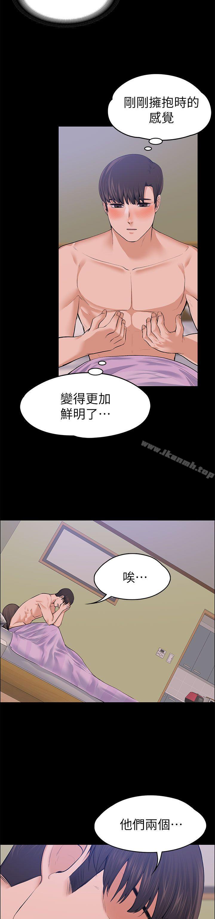 25P - 上司的妻子