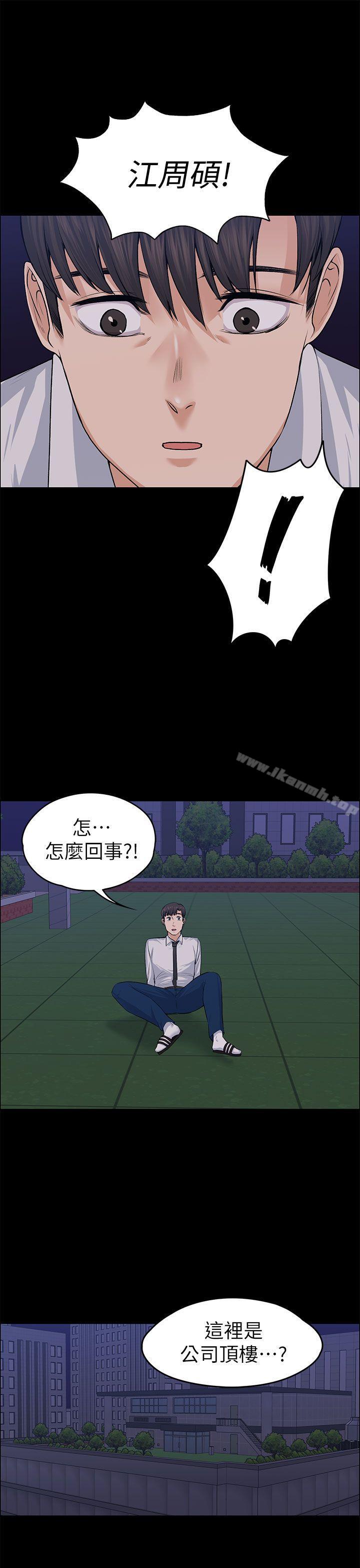 27P - 上司的妻子