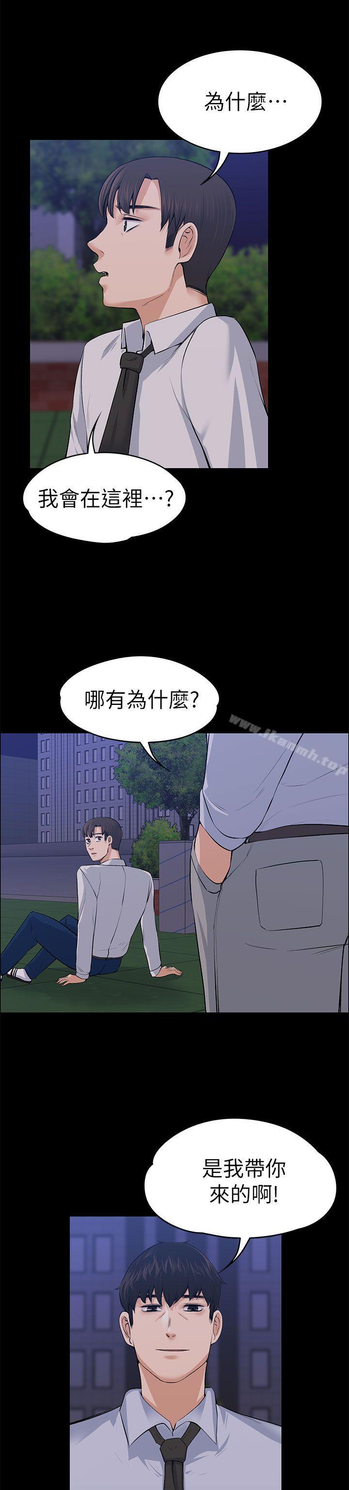 28P - 上司的妻子