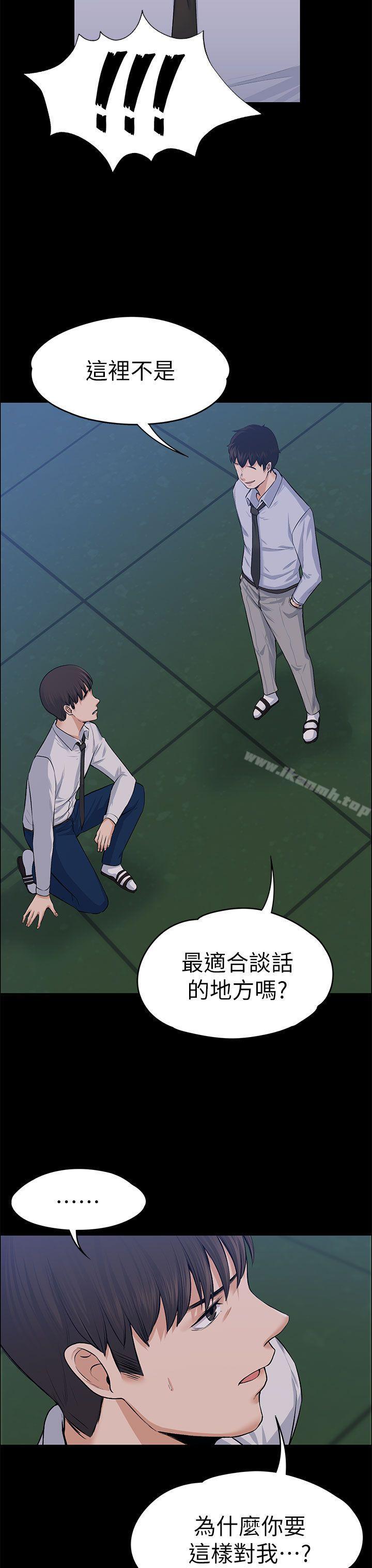 29P - 上司的妻子