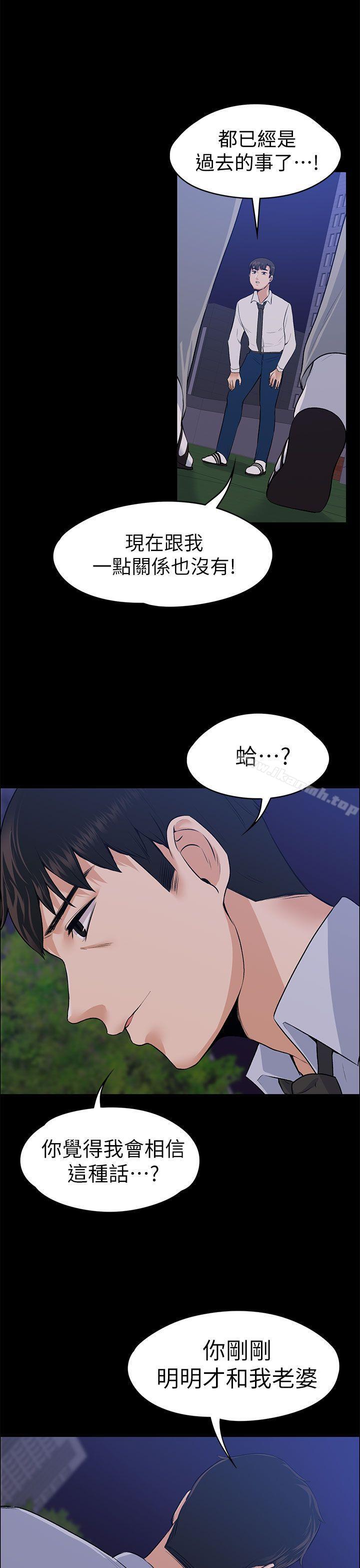 31P - 上司的妻子