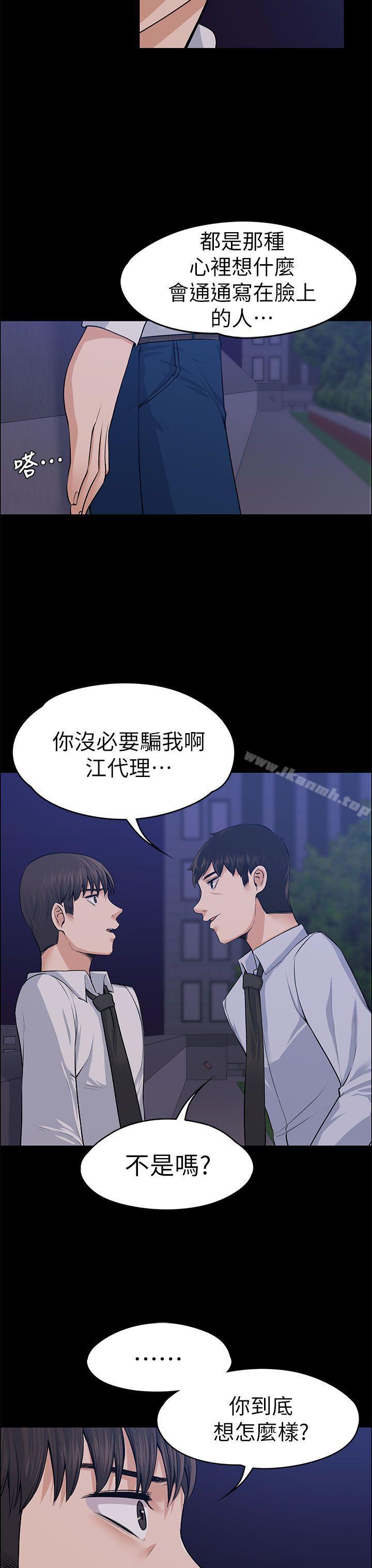 33P - 上司的妻子
