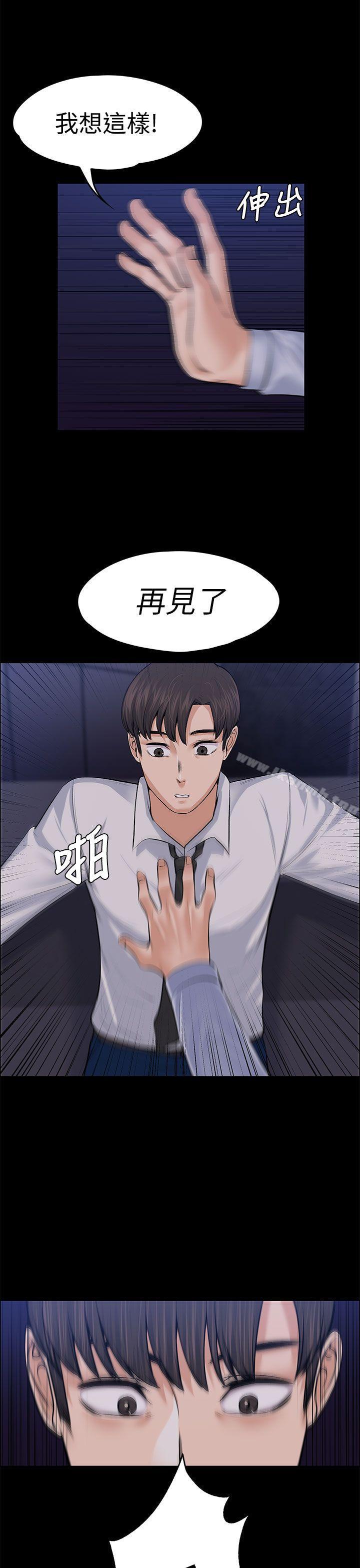 35P - 上司的妻子