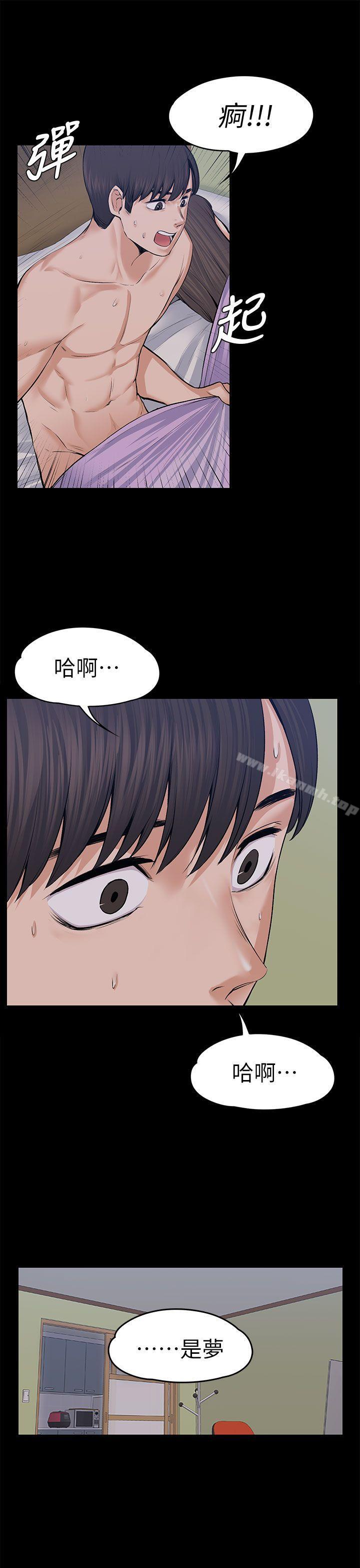 39P - 上司的妻子
