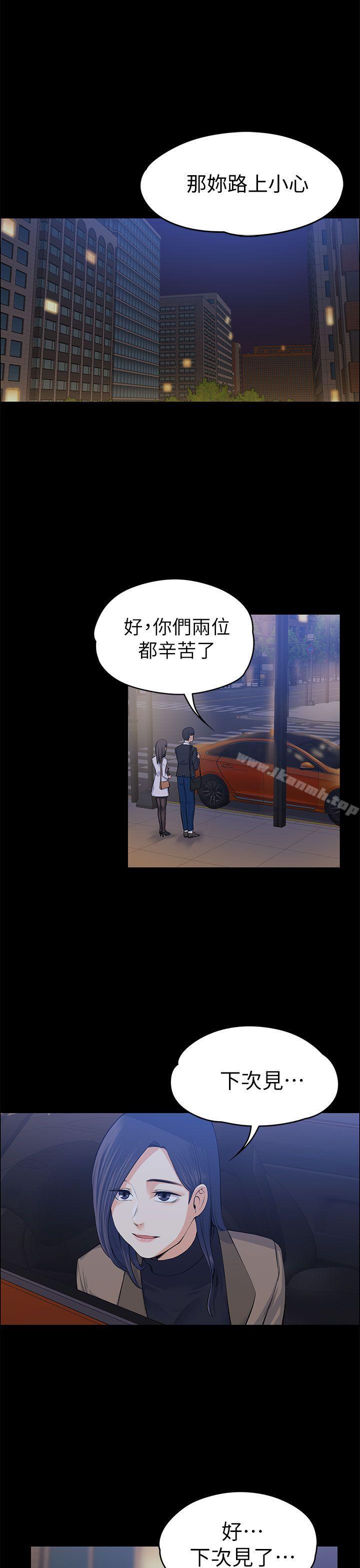 4P - 上司的妻子