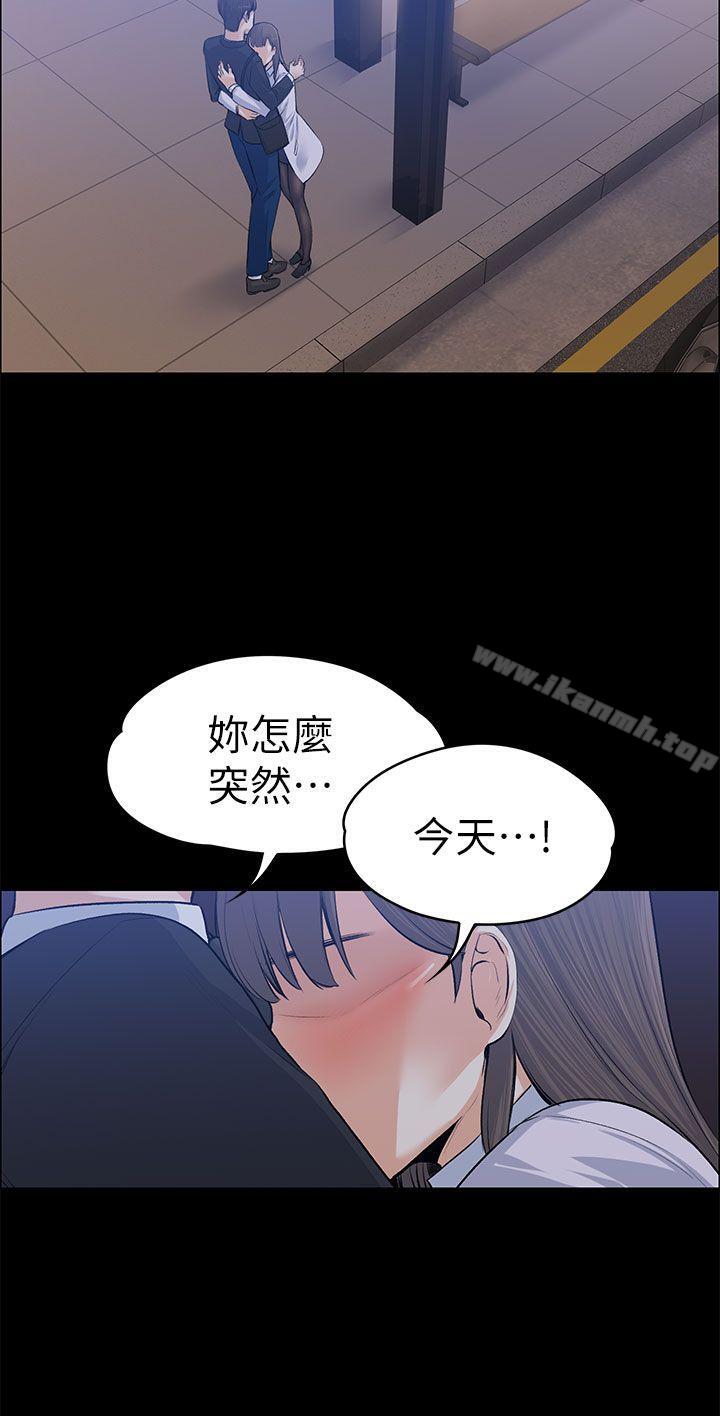 7P - 上司的妻子