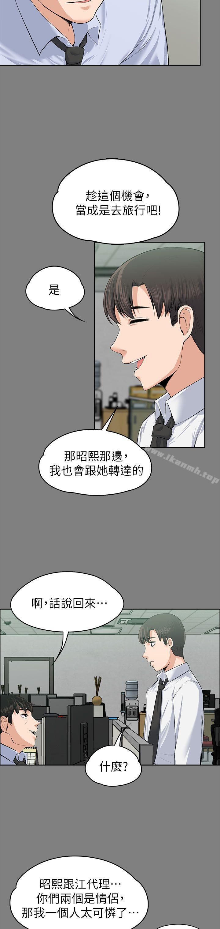10P - 上司的妻子