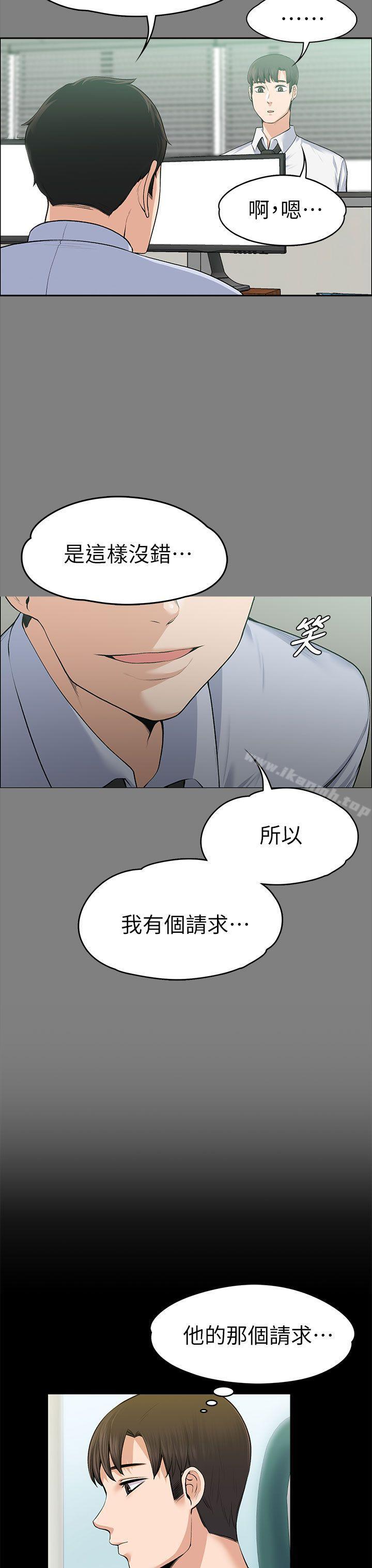 11P - 上司的妻子