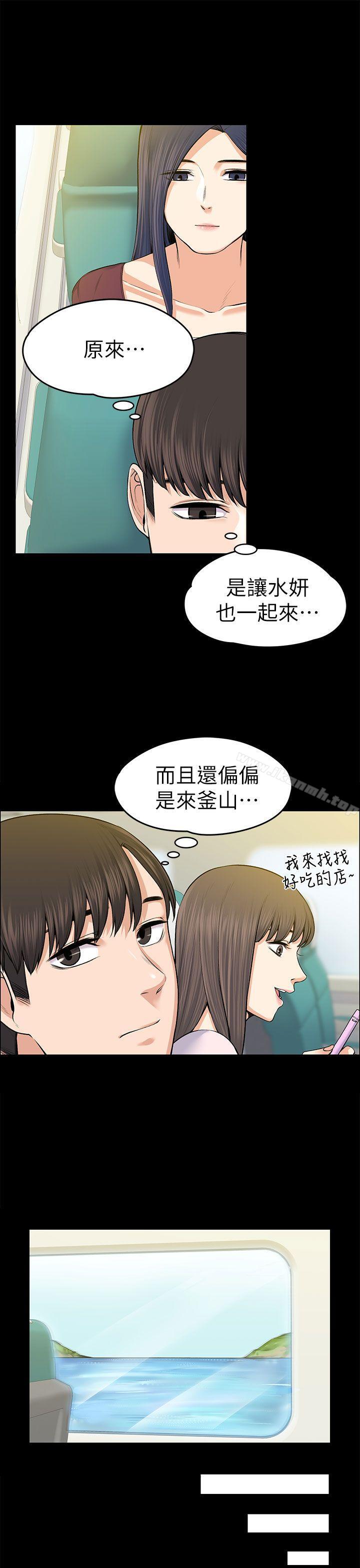 13P - 上司的妻子