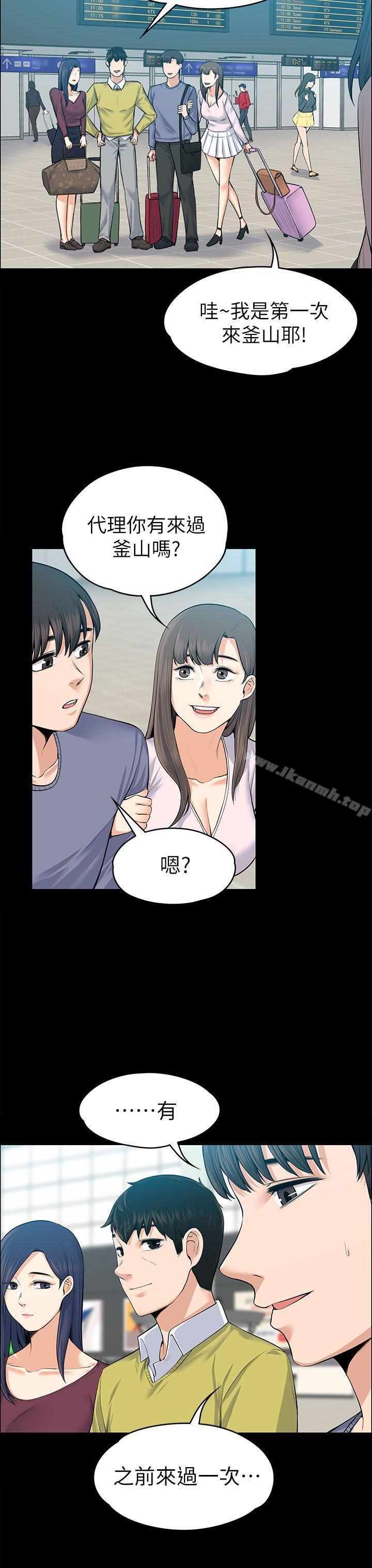 15P - 上司的妻子