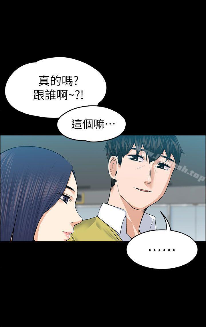 16P - 上司的妻子