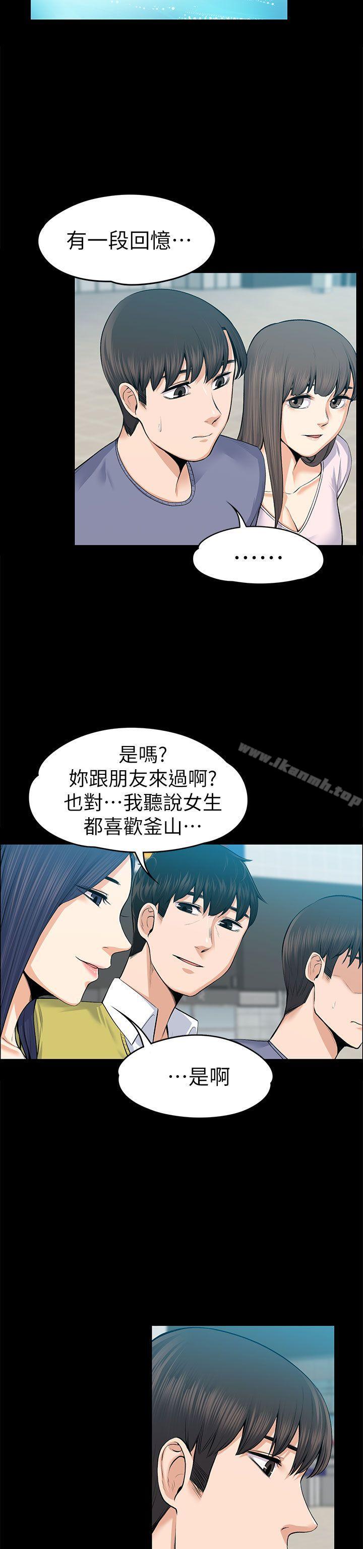 18P - 上司的妻子