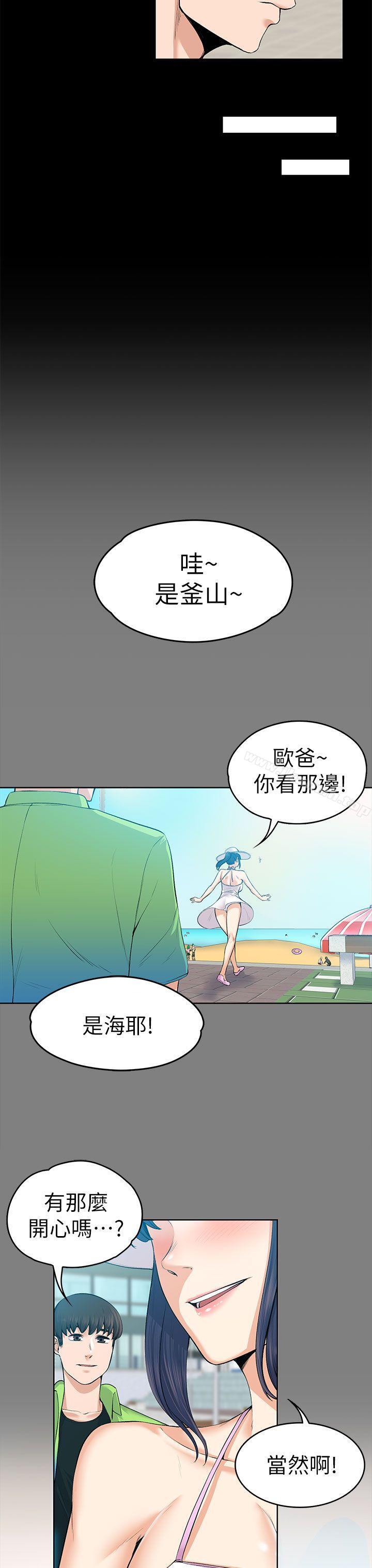 19P - 上司的妻子