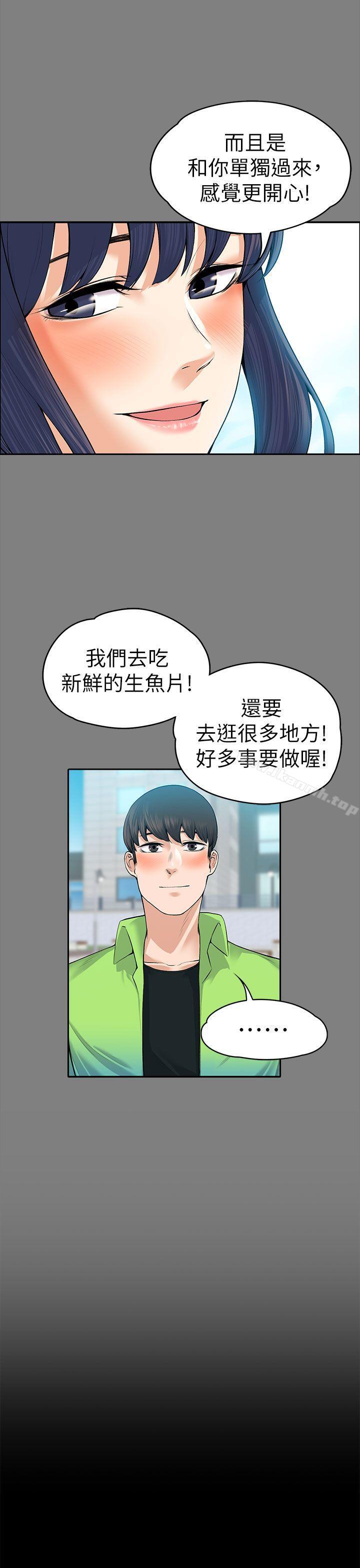 21P - 上司的妻子