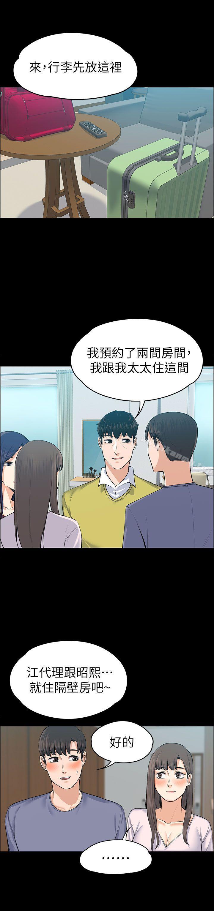 22P - 上司的妻子