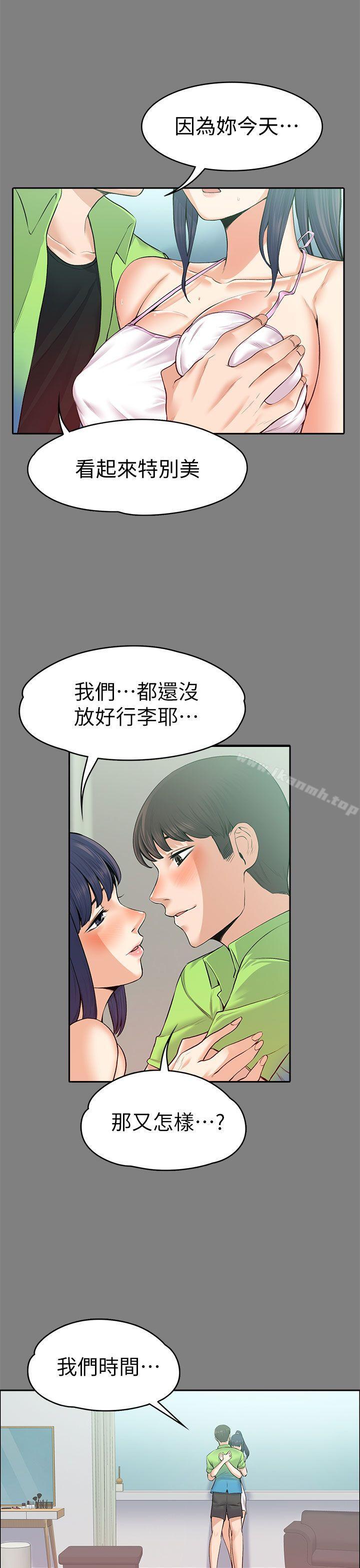 25P - 上司的妻子