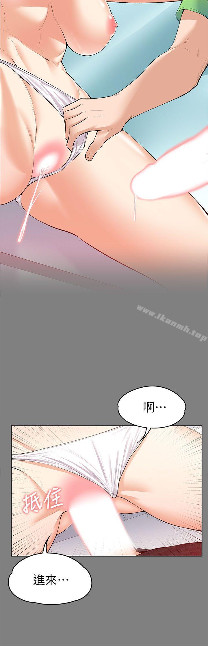 28P - 上司的妻子