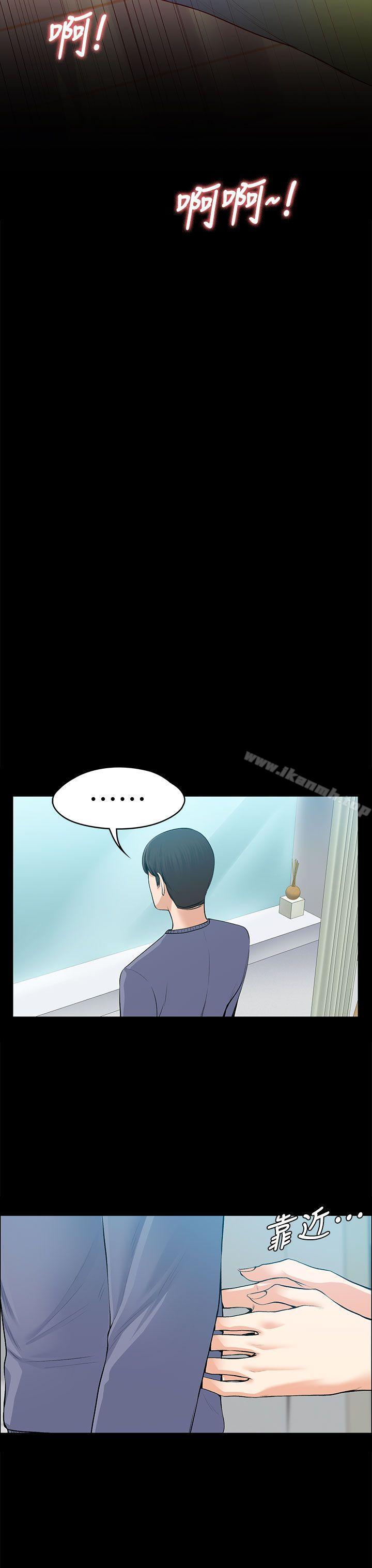 31P - 上司的妻子