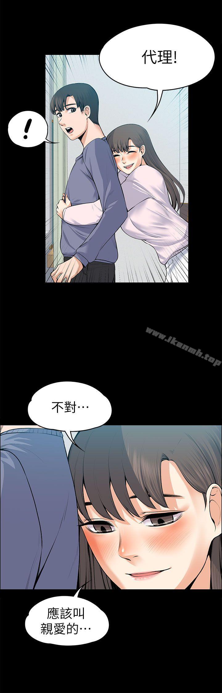 32P - 上司的妻子