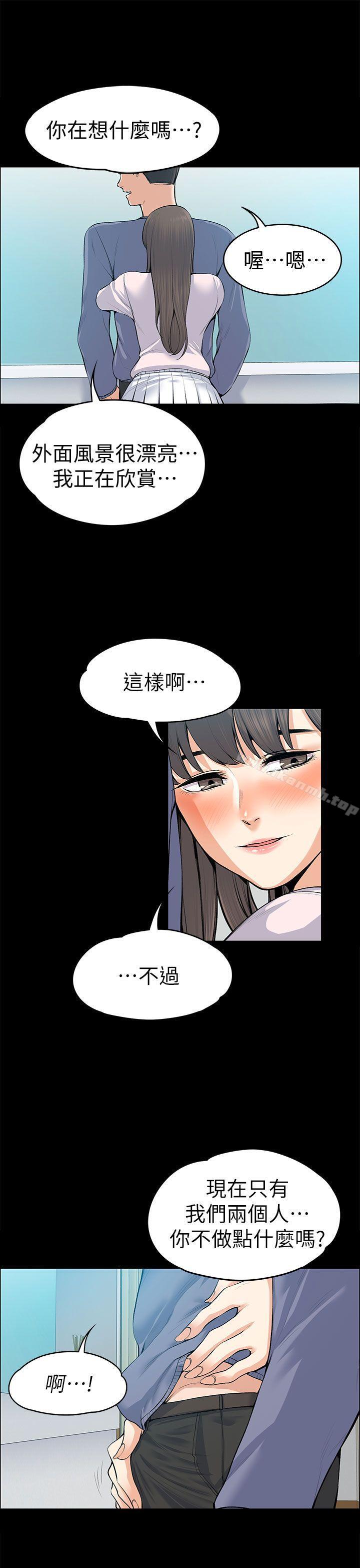 33P - 上司的妻子