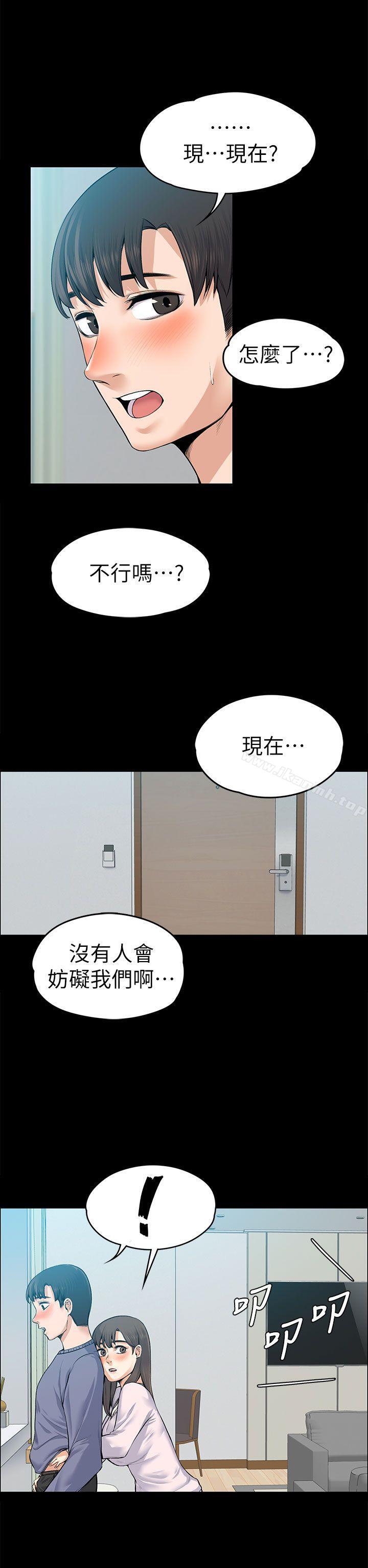 34P - 上司的妻子
