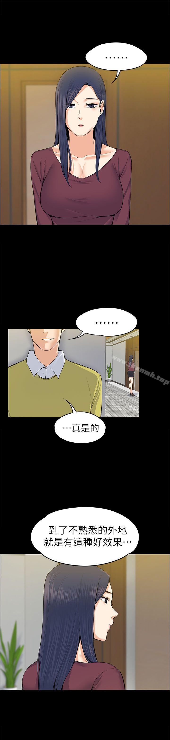 37P - 上司的妻子