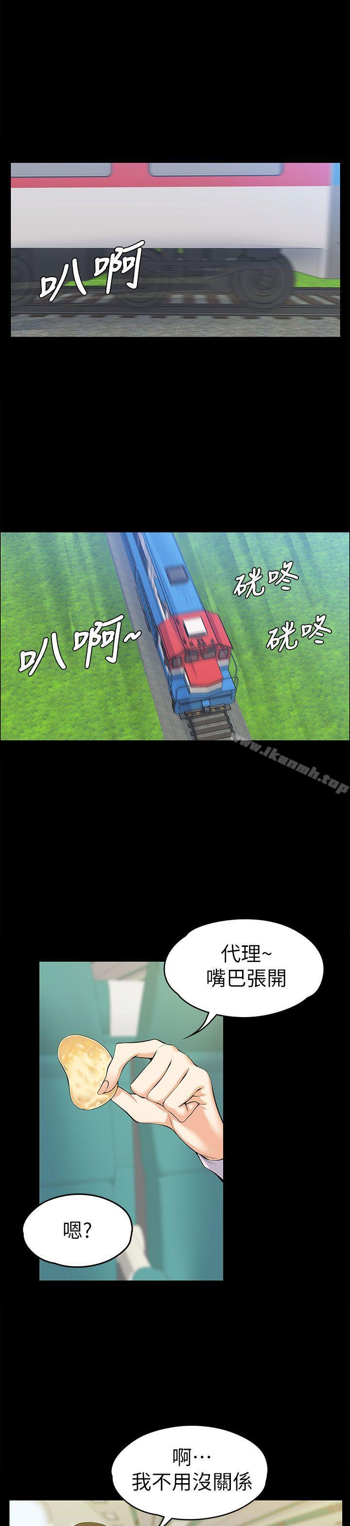 4P - 上司的妻子