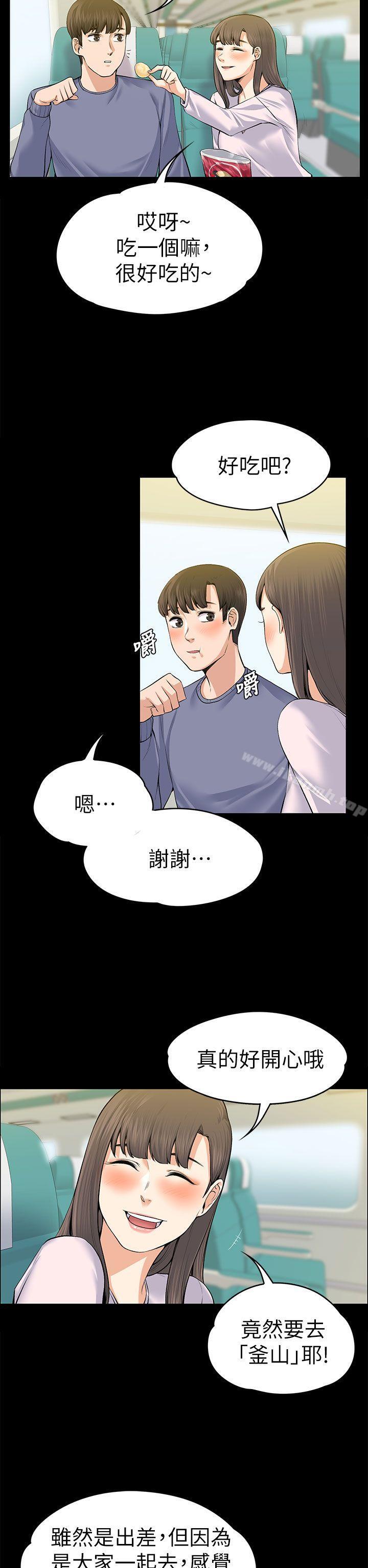 5P - 上司的妻子