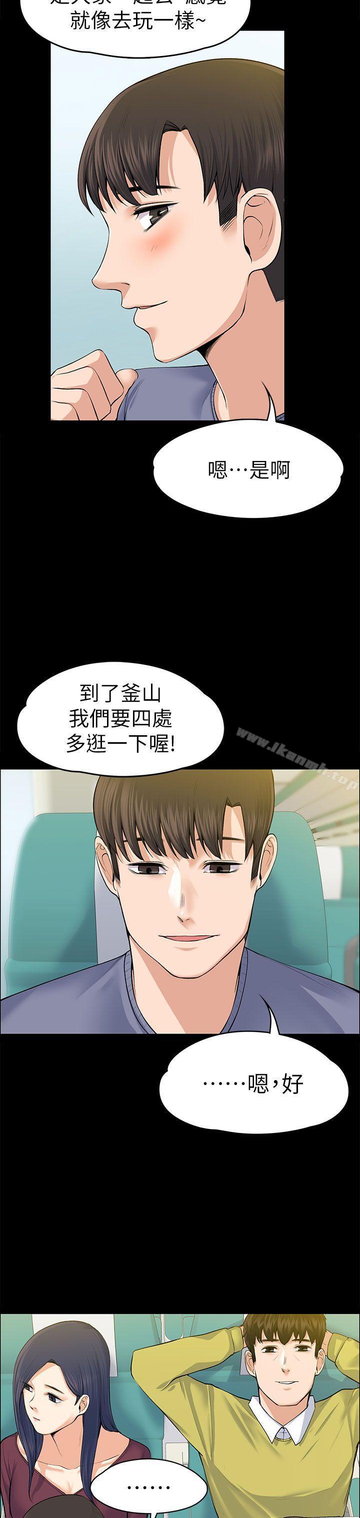 6P - 上司的妻子